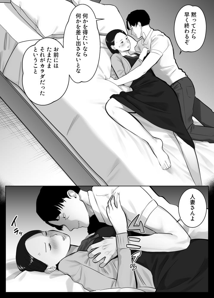 寝取ラレンサ3 最高に相性のいいオトコ