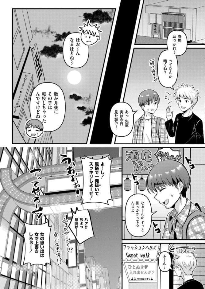 知咲という娘