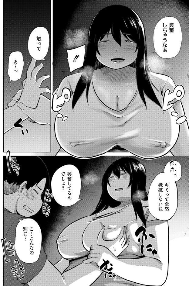 おねえさんとかくれんぼ
