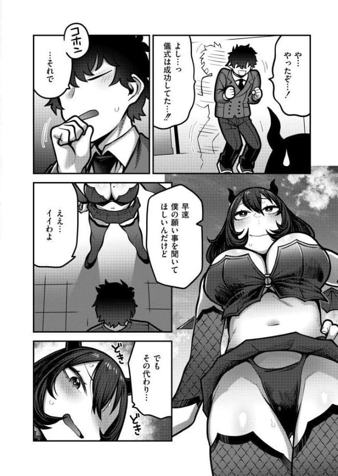 召喚性交