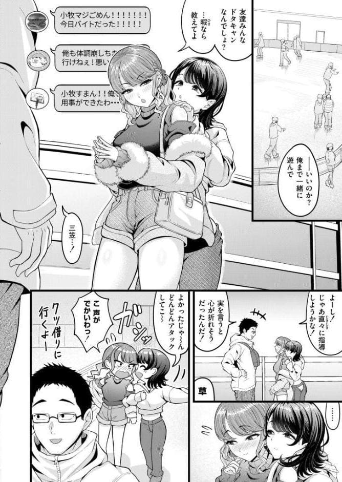 クラスメイトのWギャルとは純愛にならない！？