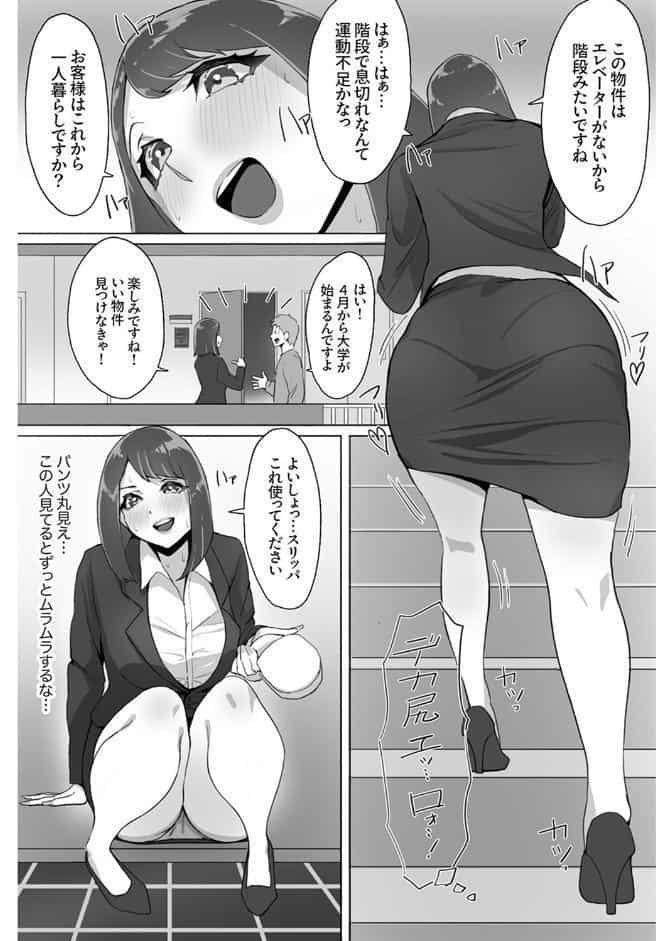 マンゾク不動産1