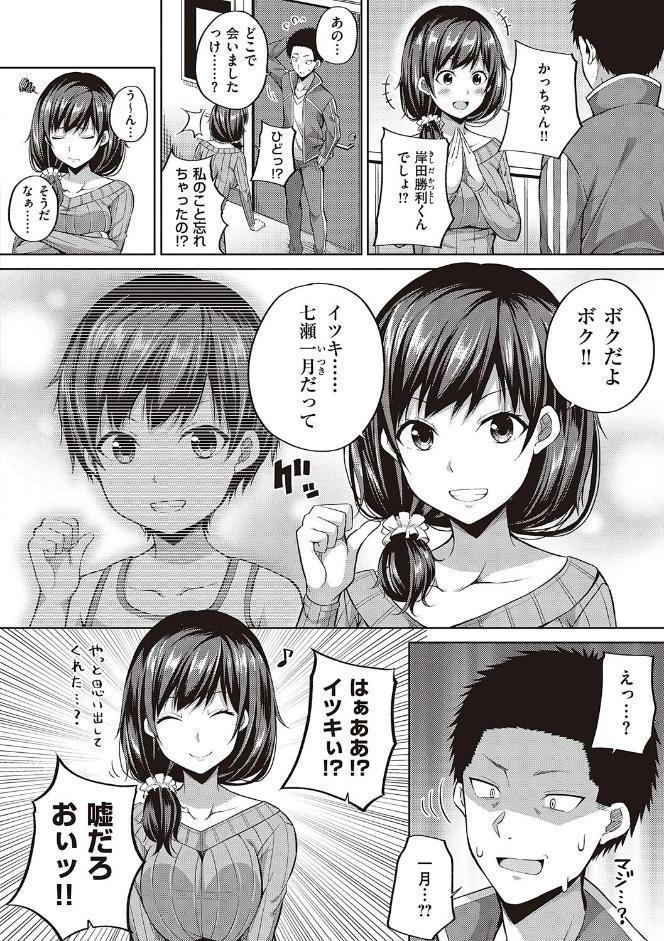円交少女はスキですか？ 【FANZA限定】【デジタル特装版】