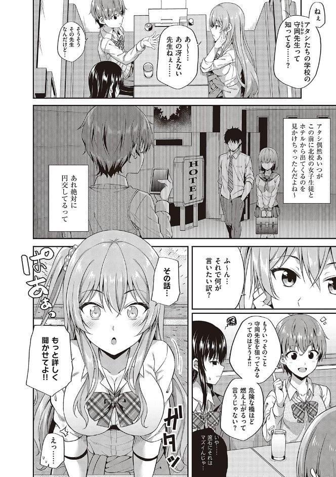 円交少女はスキですか？ 【FANZA限定】【デジタル特装版】