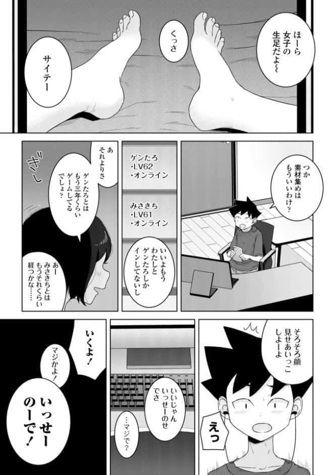 恋と性欲の季節【デジタル版】