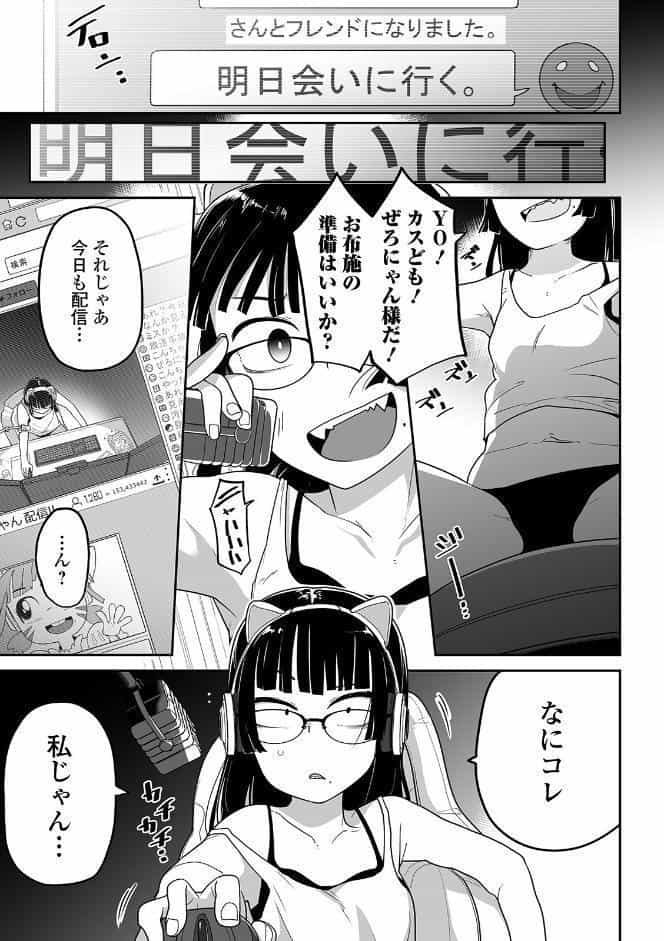 煽りゲーマーは突撃に弱い