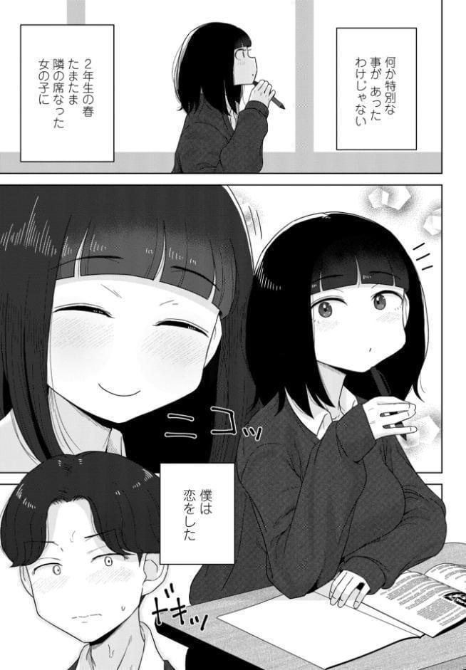 恋と性欲の季節【デジタル版】