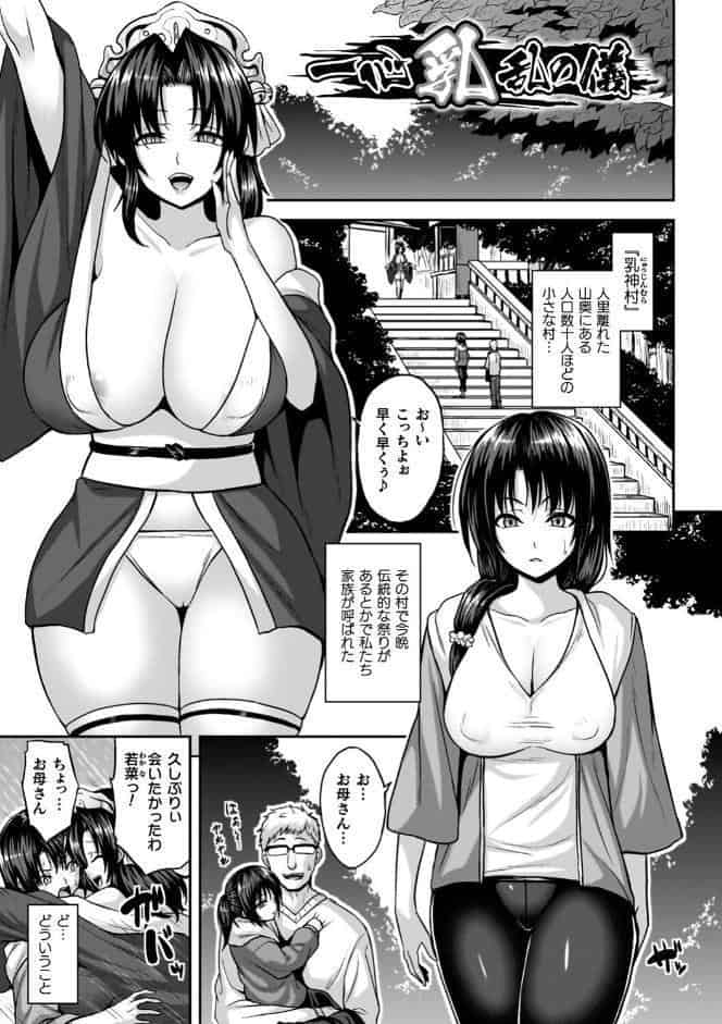 淫獄密室事変