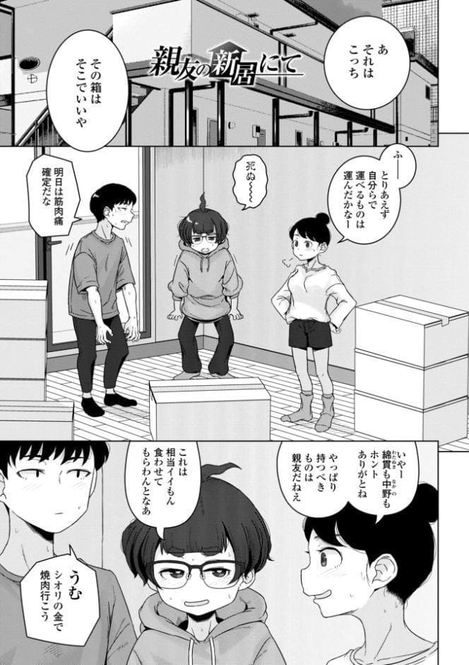 恋と性欲の季節【デジタル版】