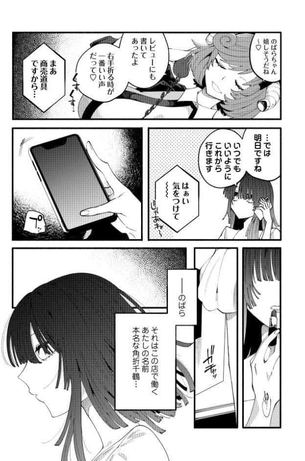 COMICネクロシスvol.34