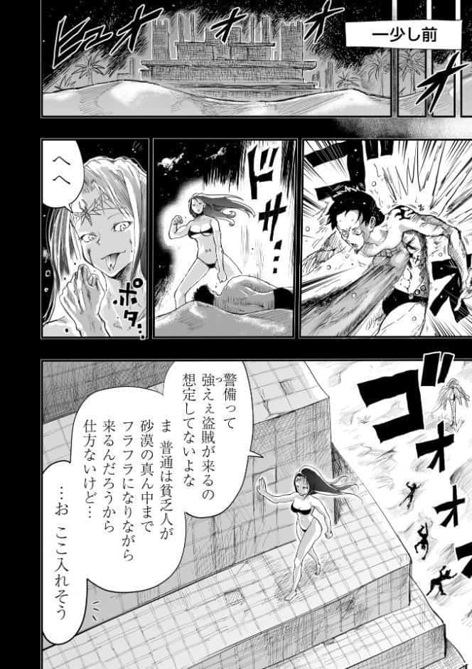COMICネクロシスvol.34