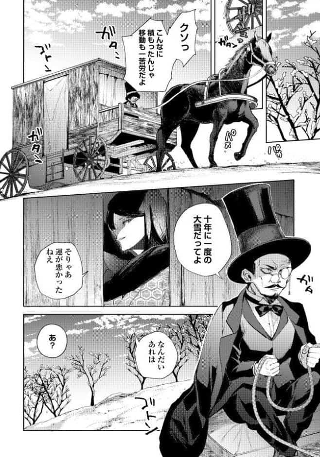 COMICネクロシスvol.34