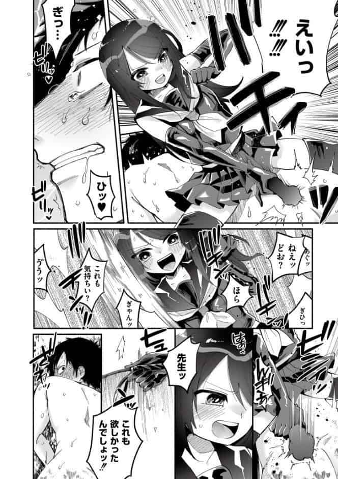 絡愛-マゾ人生完全敗北宣言-【通常版】