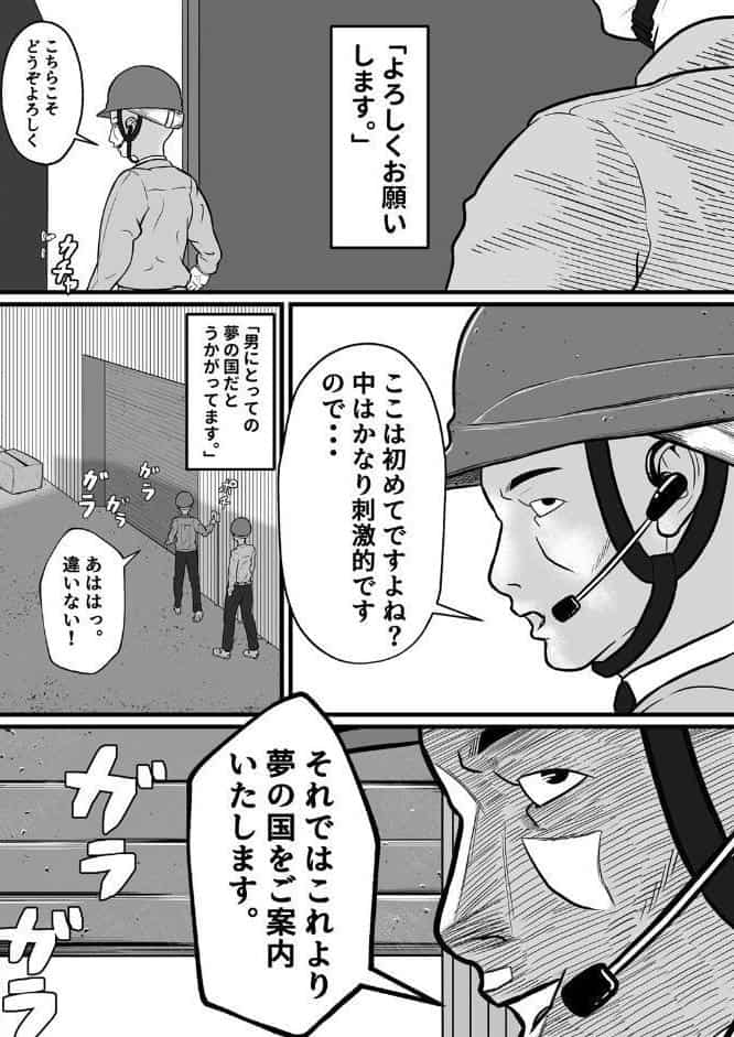 強●受胎工場