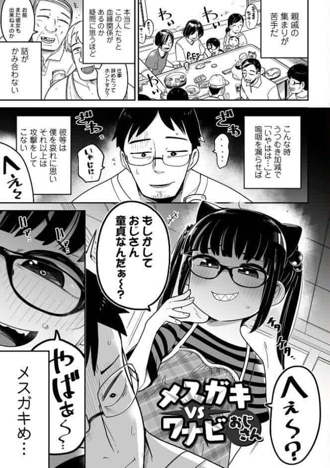ドン底少女の唄