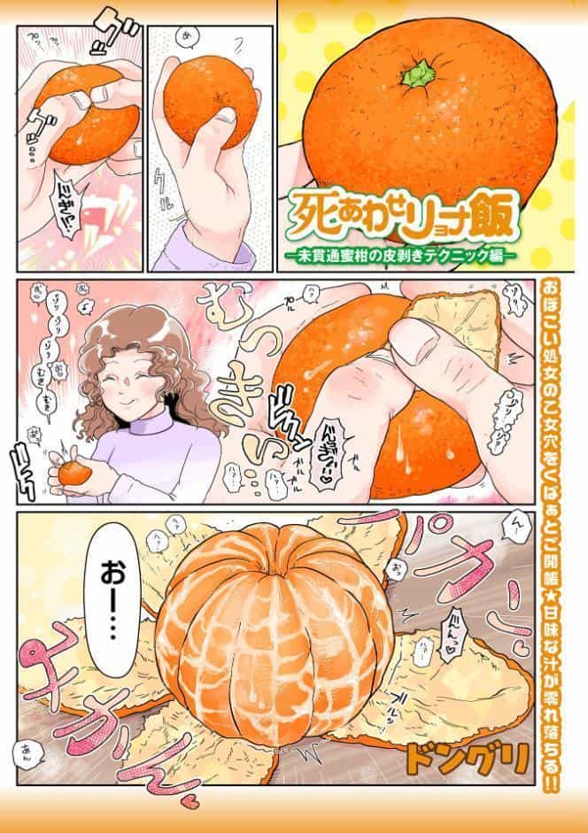 COMICネクロシスvol.34