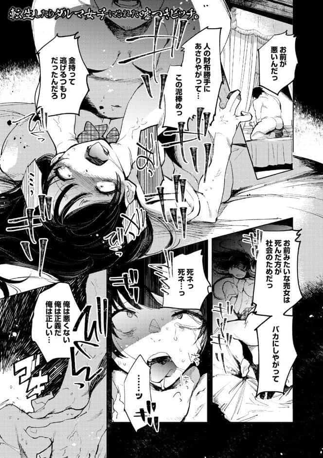 バッド・エンドロール 【通常版】