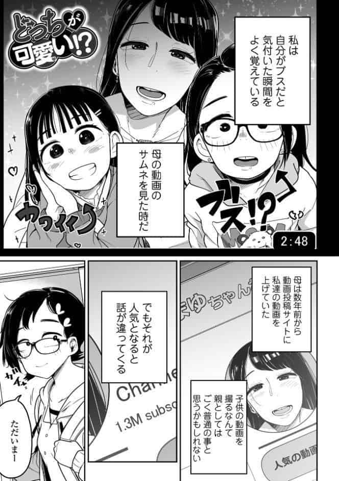 ドン底少女の唄