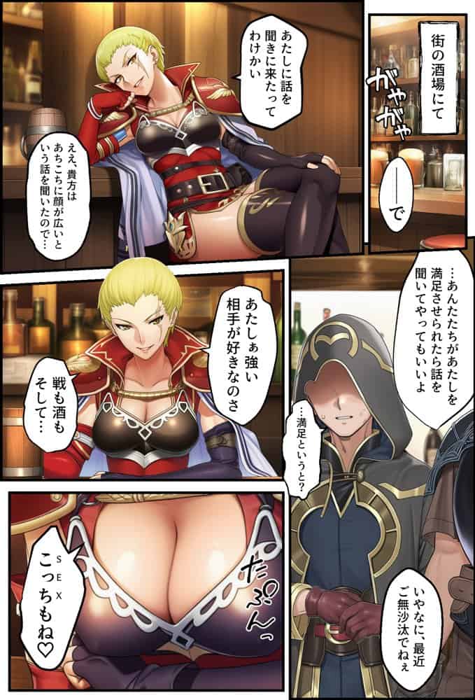 新・烈火の爪痕 蒼絶の節