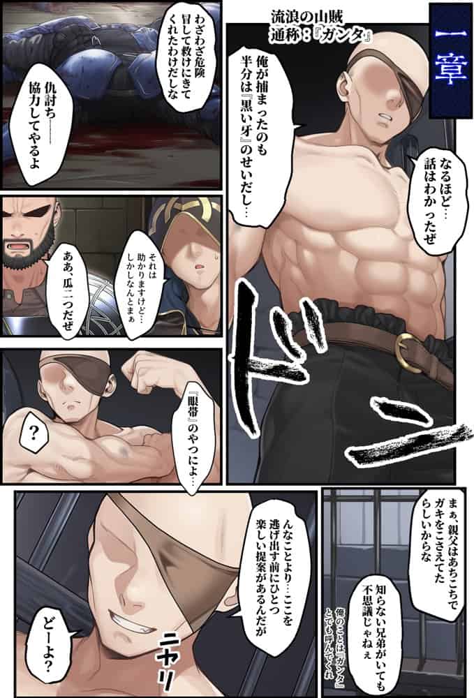 新・烈火の爪痕 蒼絶の節