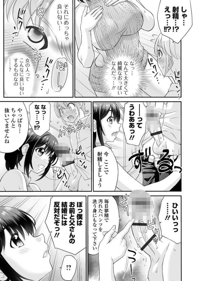 ハニトラなんかに負けたりしない！