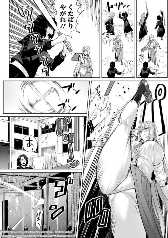 ボクだけがハメる街 ＃1