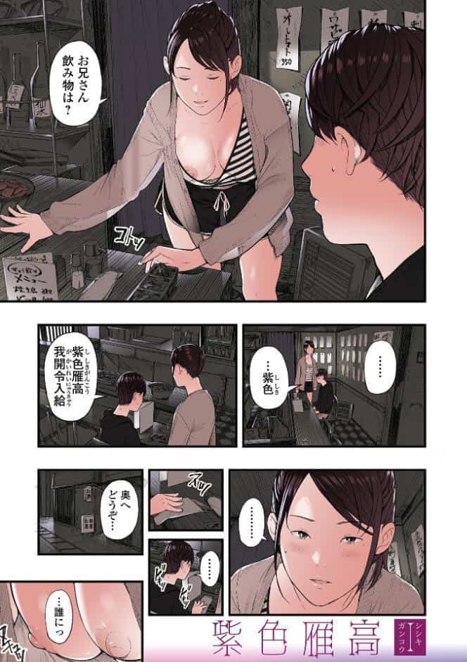 エロスの欺瞞【通常版】