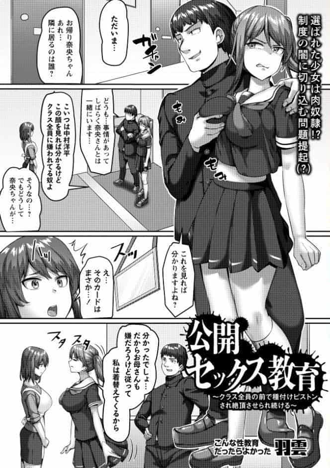 コミックマショウ 2026年4月号