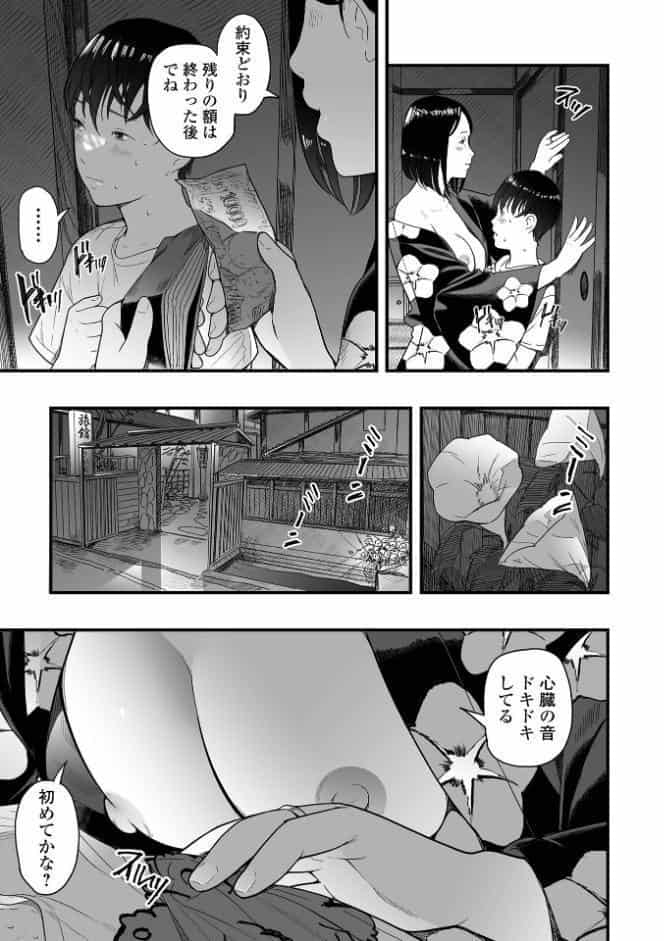 エロスの欺瞞【通常版】