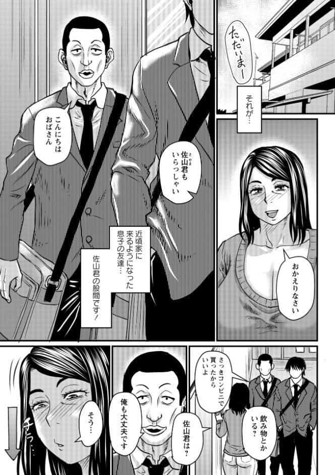 コミックマショウ 2026年4月号