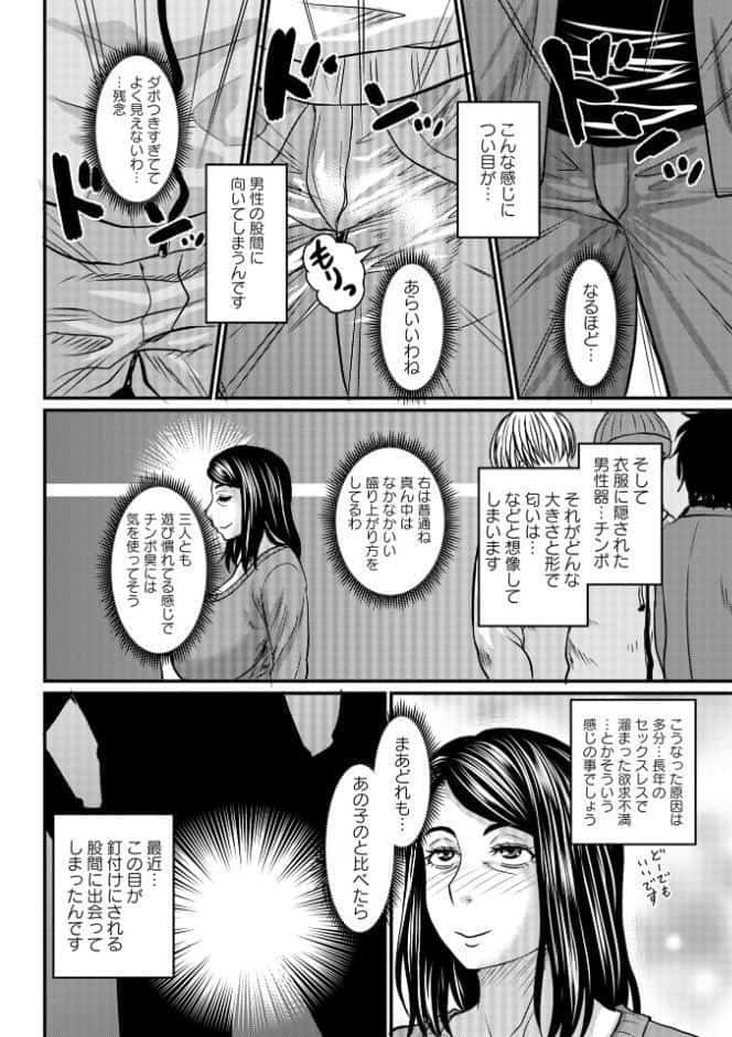 コミックマショウ 2026年4月号