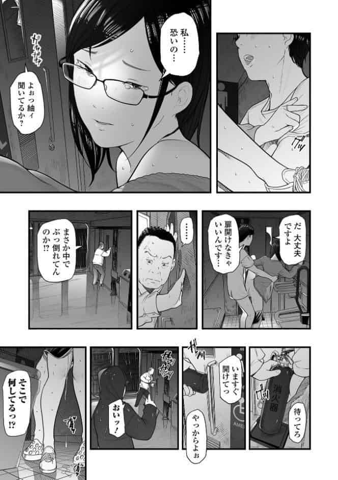 エロスの欺瞞【通常版】