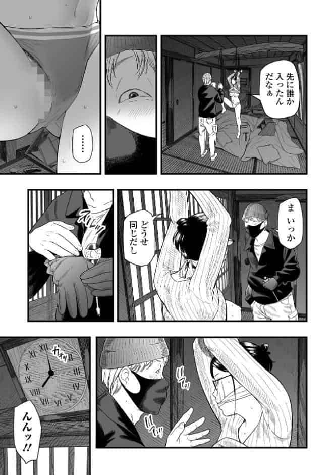 エロスの欺瞞【通常版】