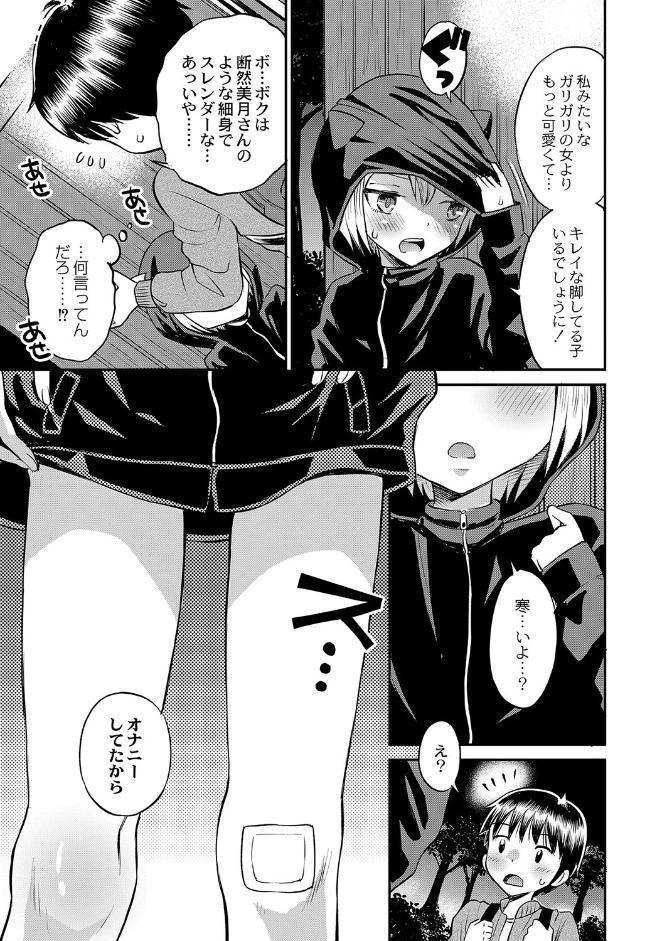 止まぬ性への好奇心 FANZA特装版