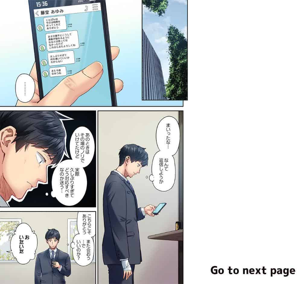 地味子は意外にエロかった48