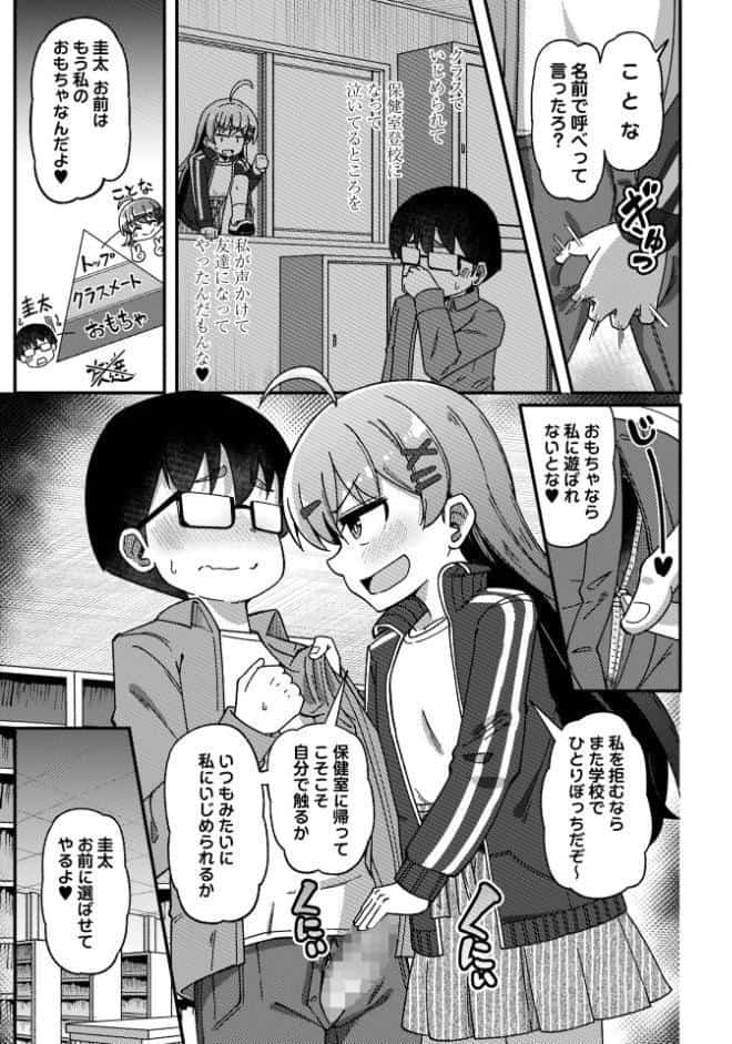 コミックマショウ 2026年4月号