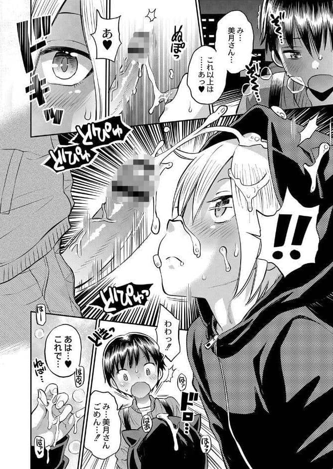 止まぬ性への好奇心 FANZA特装版
