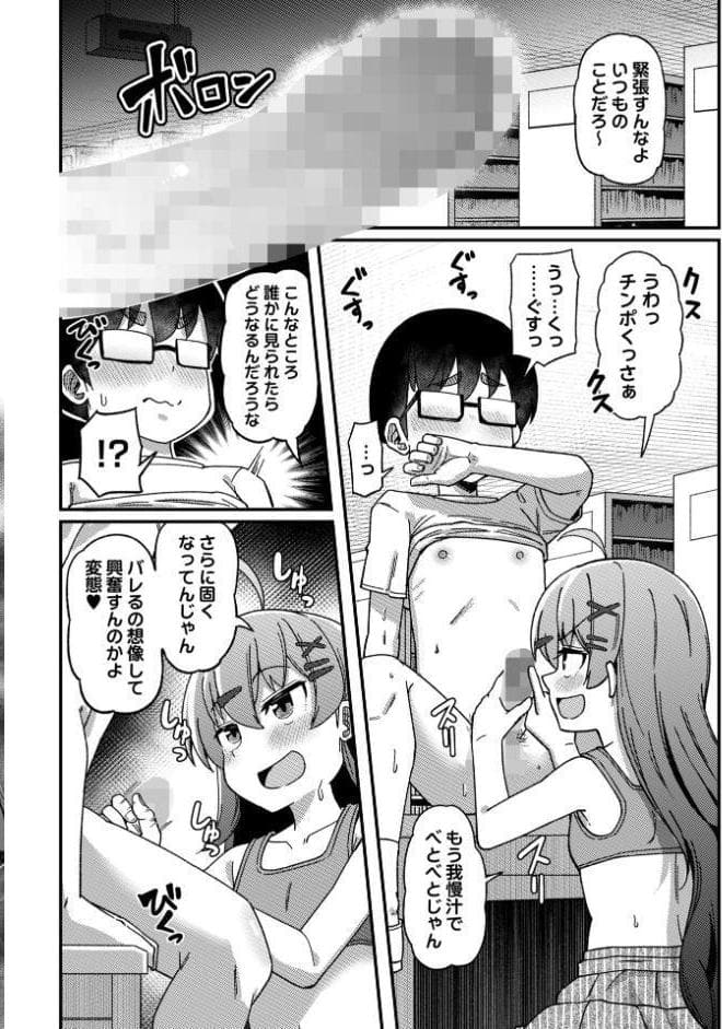 コミックマショウ 2026年4月号