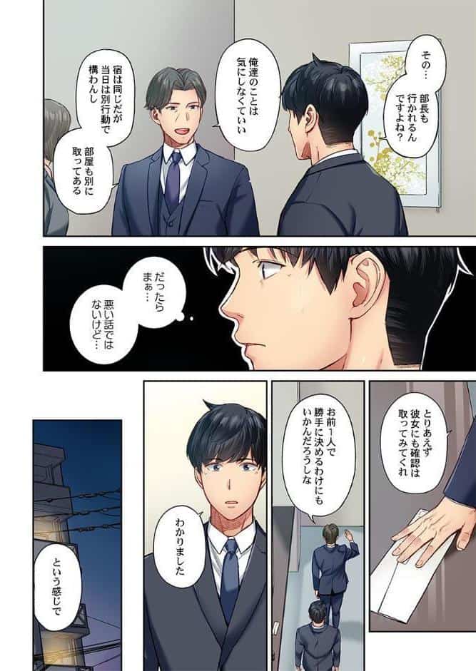 地味子は意外にエロかった48