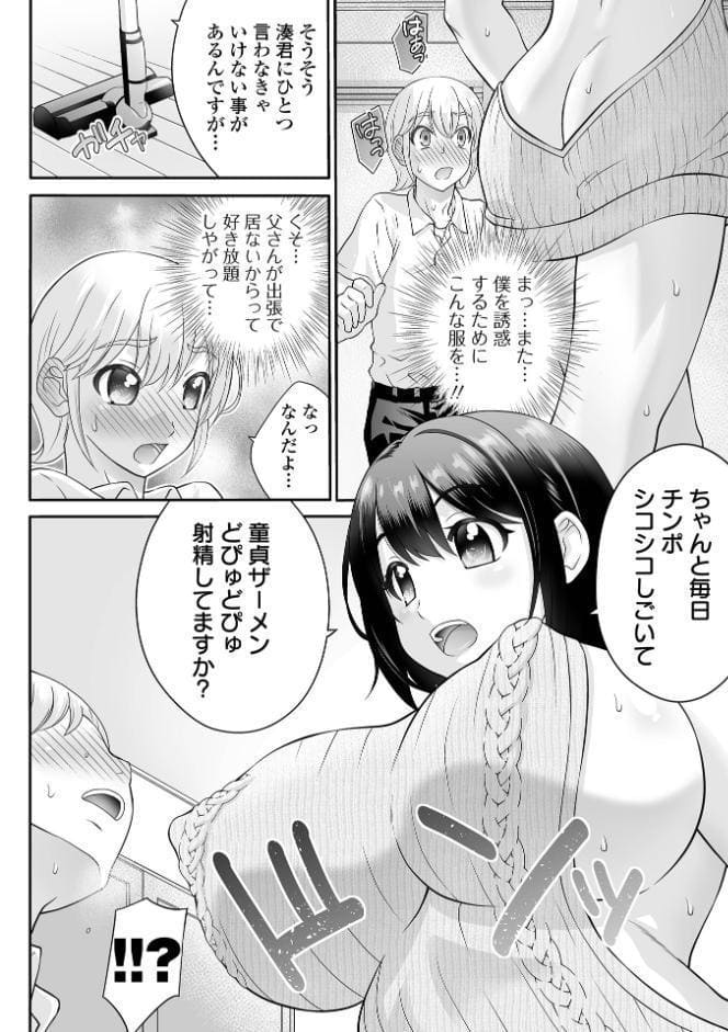 COMICオルガ vol.83