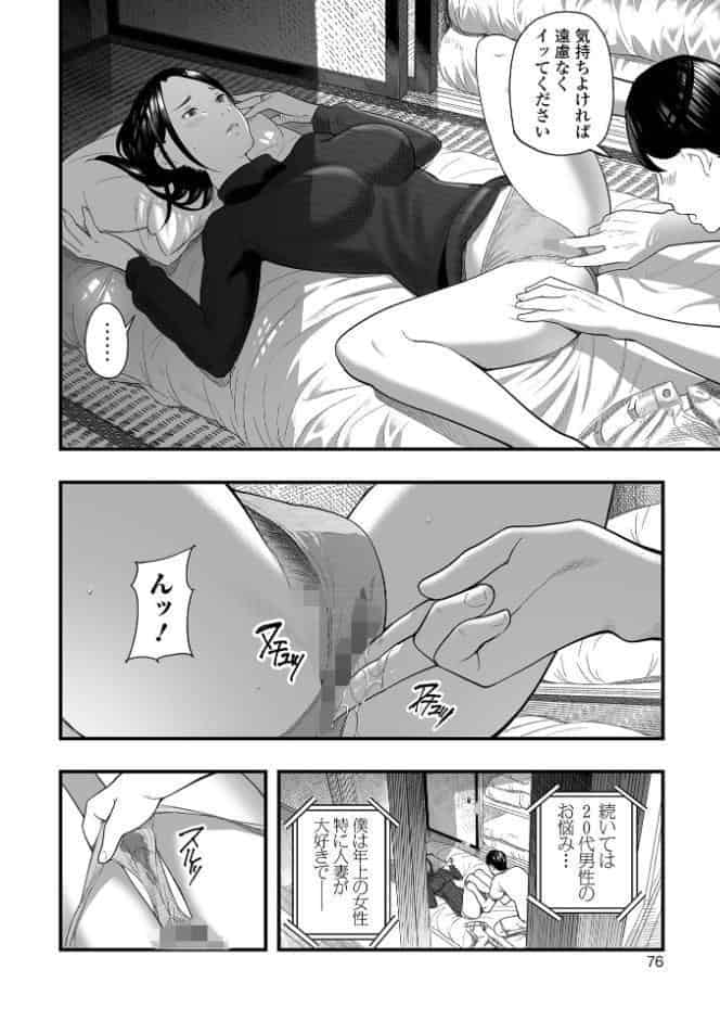 エロスの欺瞞【通常版】