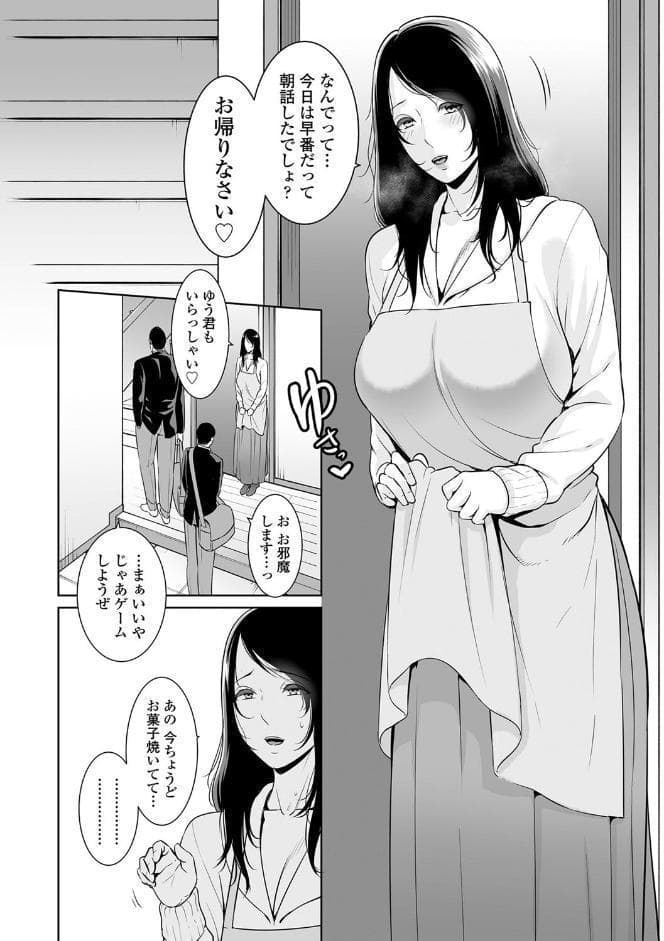 断れない母【FANZA限定特典付き】