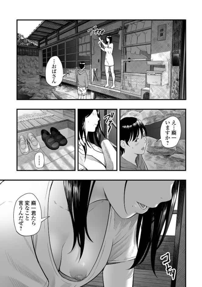 エロスの欺瞞【通常版】