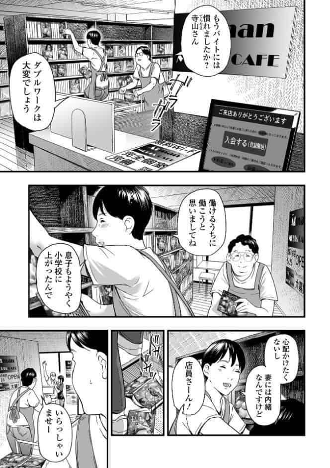 エロスの欺瞞【通常版】