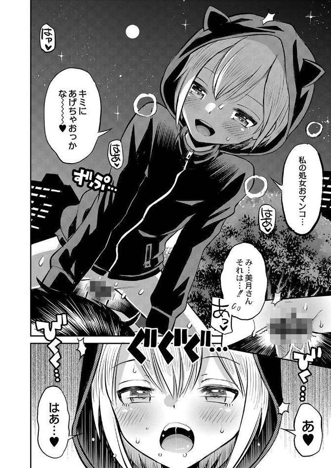 止まぬ性への好奇心 FANZA特装版