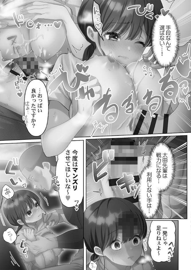 100人一緒にハメましょう【FANZA限定】2【デジタル特装版】
