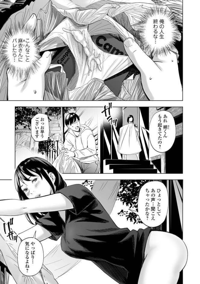 エロスの欺瞞【通常版】
