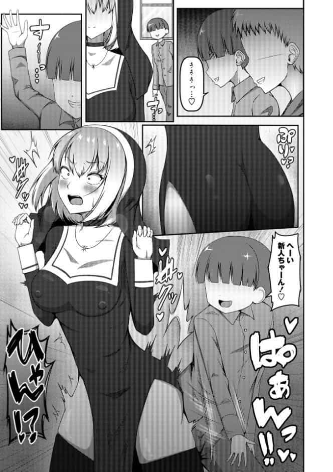 コミックマショウ 2026年4月号