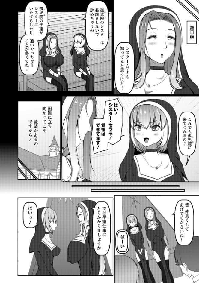 コミックマショウ 2026年4月号