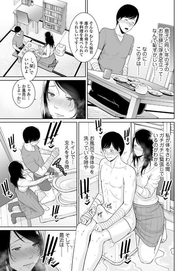 断れない母【FANZA限定特典付き】